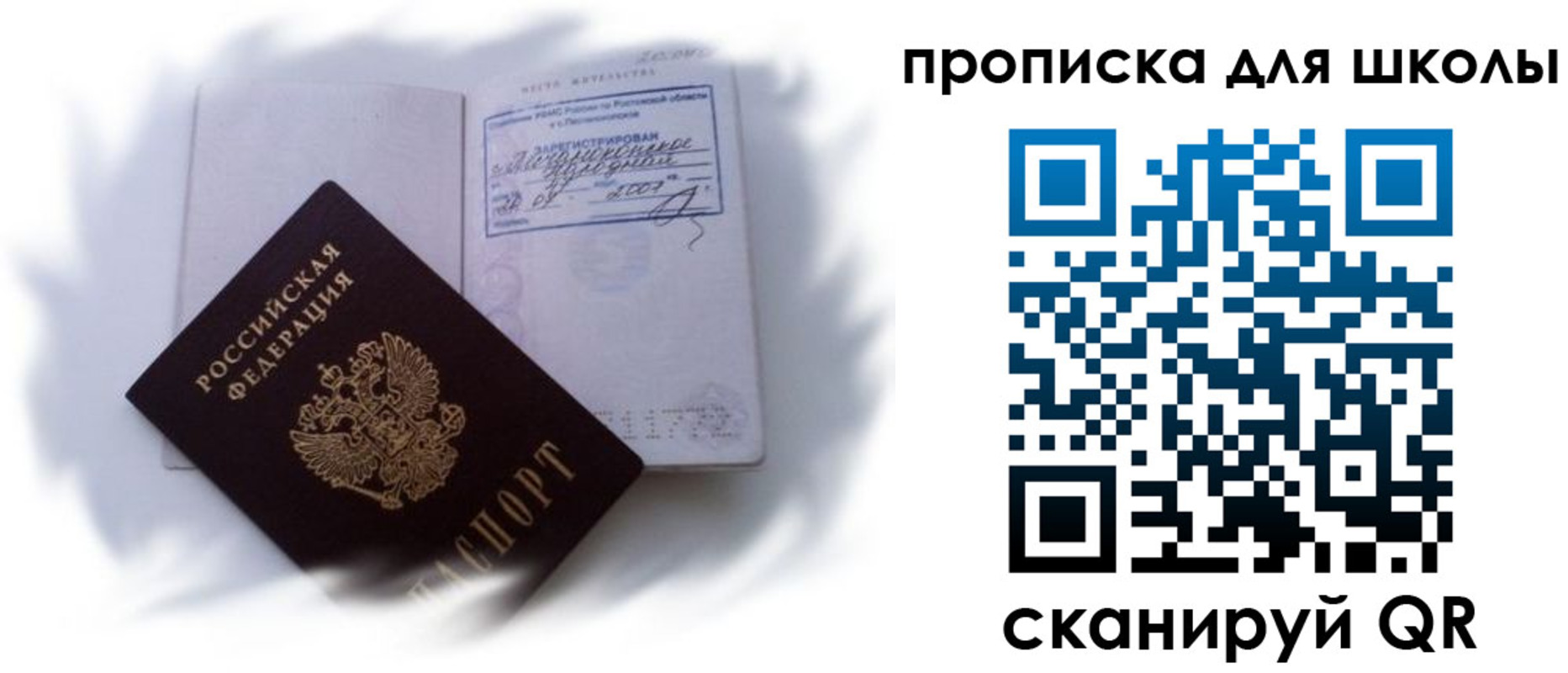 найти адрес прописки в Уяре