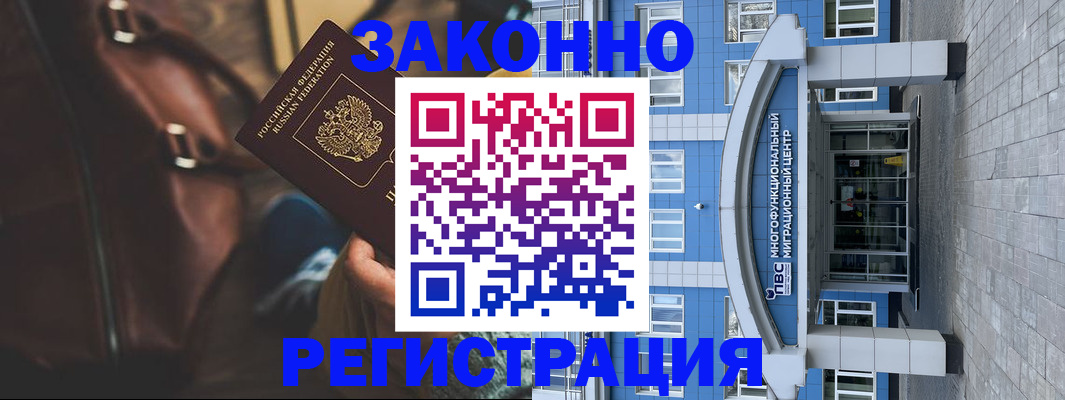 где прописаться в Уяре