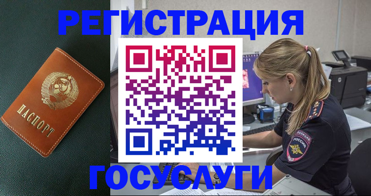 купить прописку в Уяре