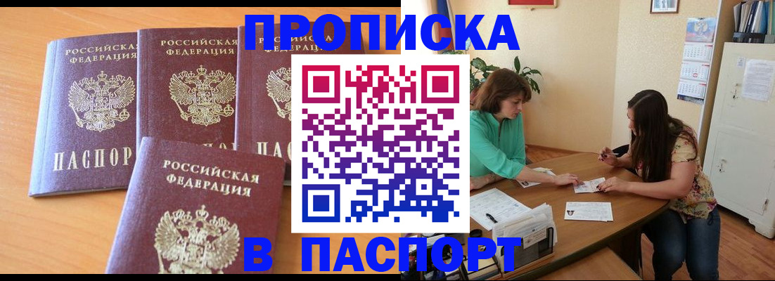 временная регистрация собственник в Уяре