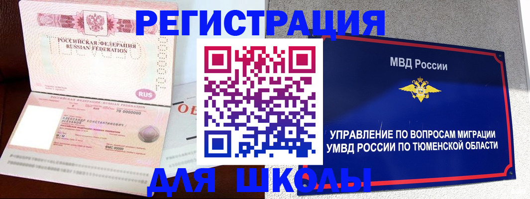 прописка в квартире в Уяре
